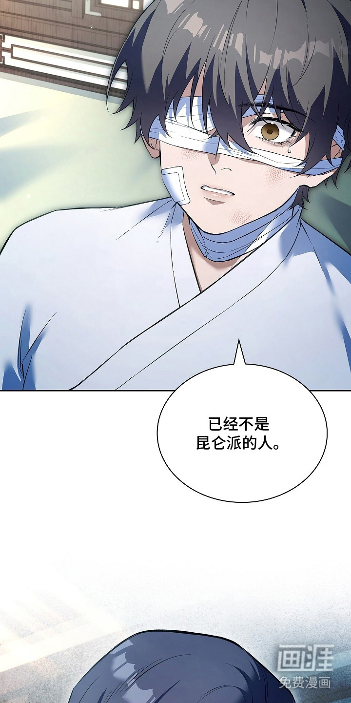 千载渡尘漫画-图14