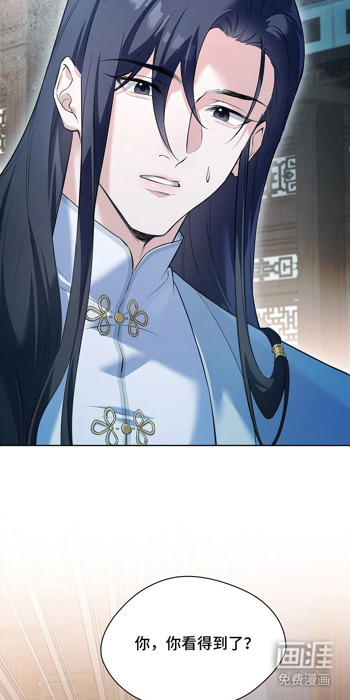 千载渡尘漫画-图15