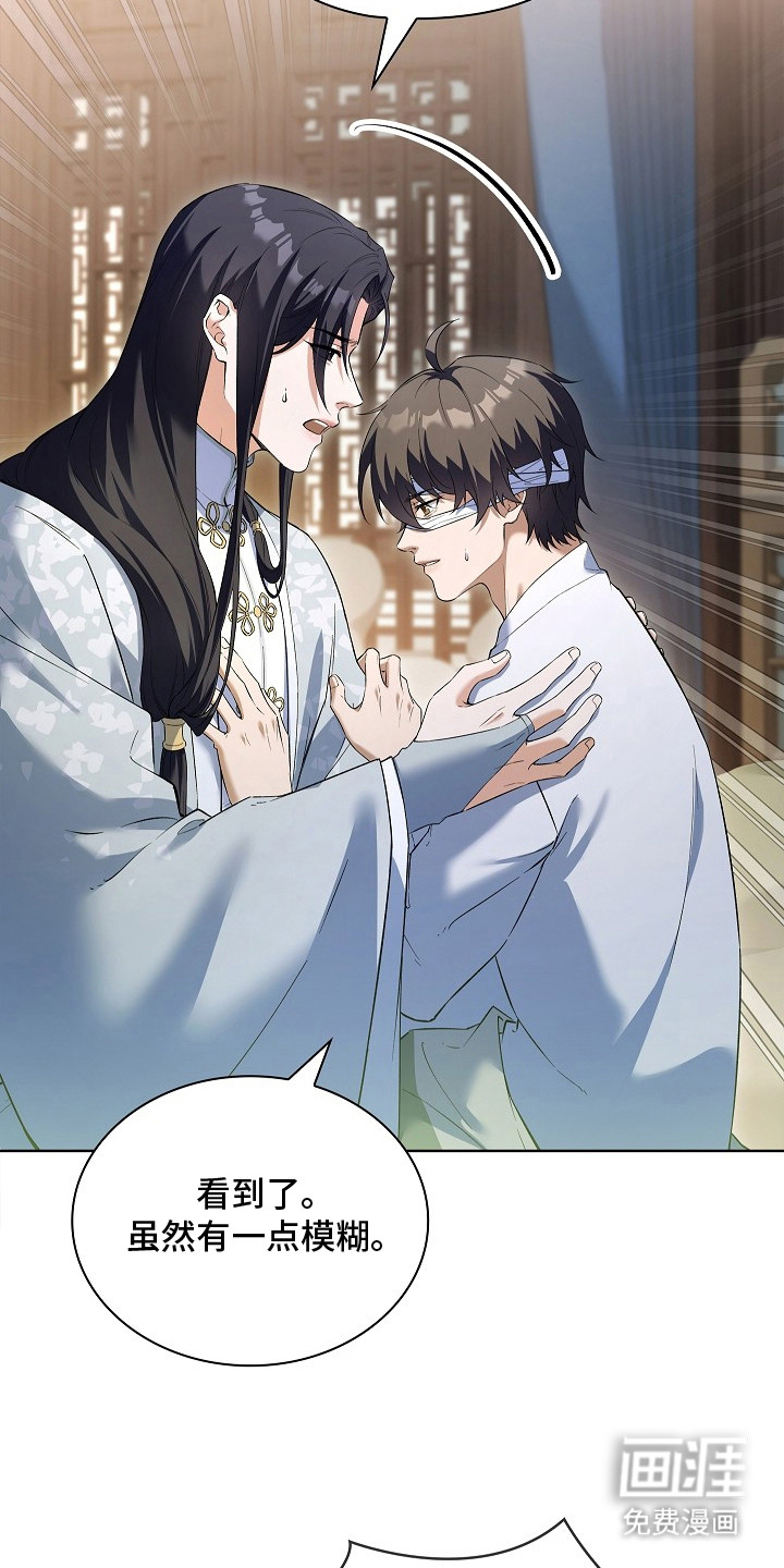 千载渡尘漫画-图16