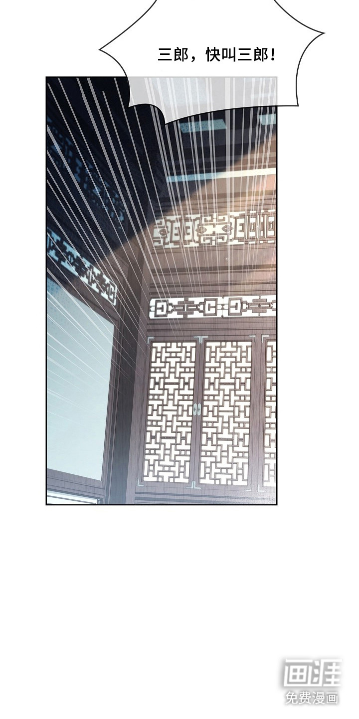 千载渡尘漫画-图17