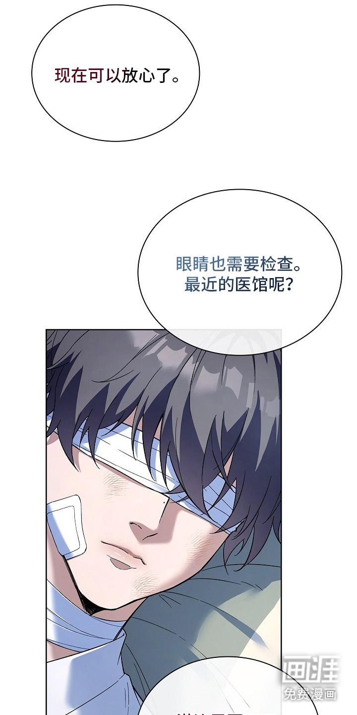 千载渡尘漫画-图25