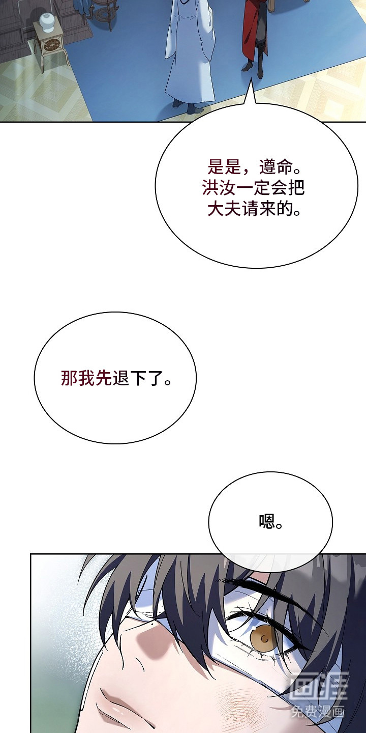 千载渡尘漫画-图27