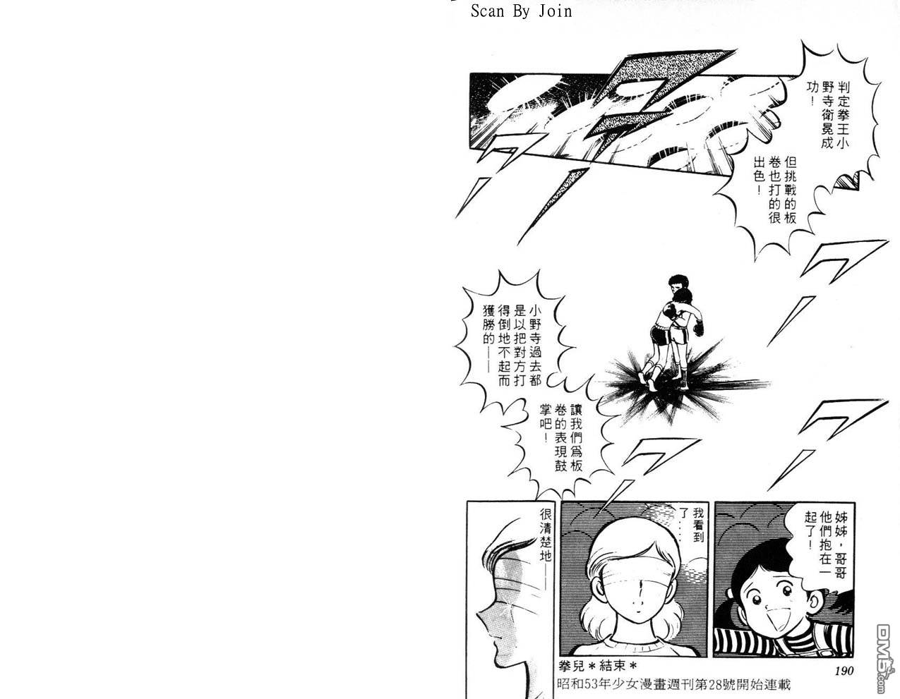 青春甲子园第6卷图