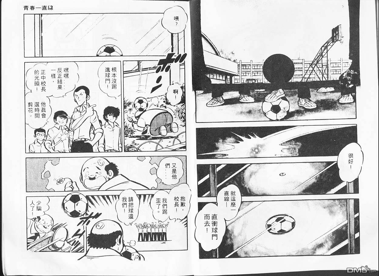 青春甲子园第8卷图