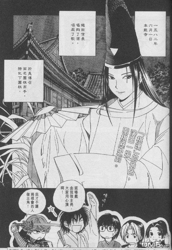 棋魂短篇第2话图