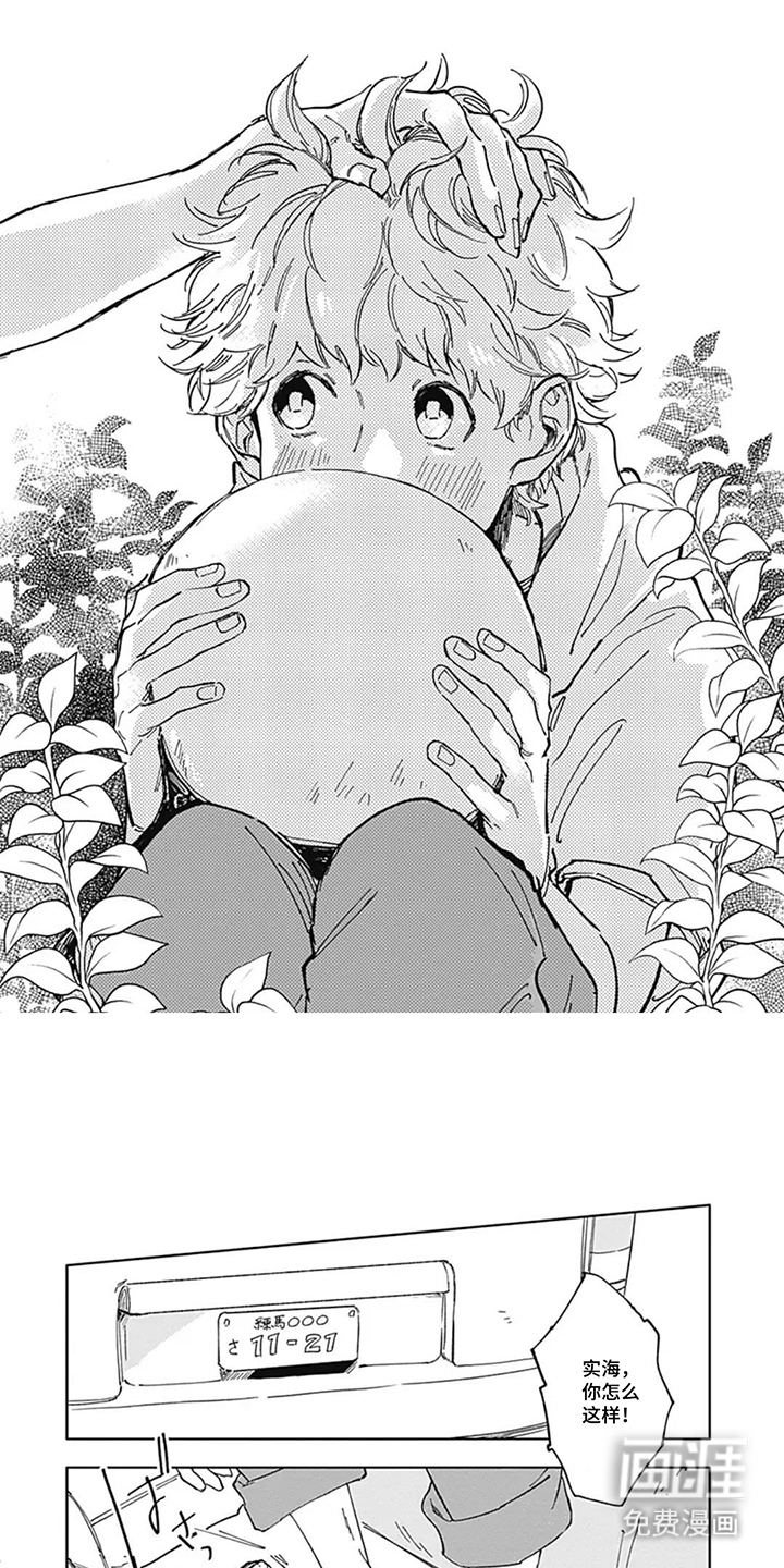 请把我捡回家第1话图