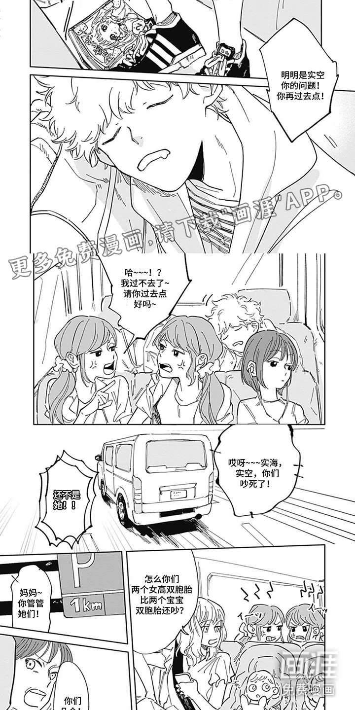 请把我捡回家第1话图