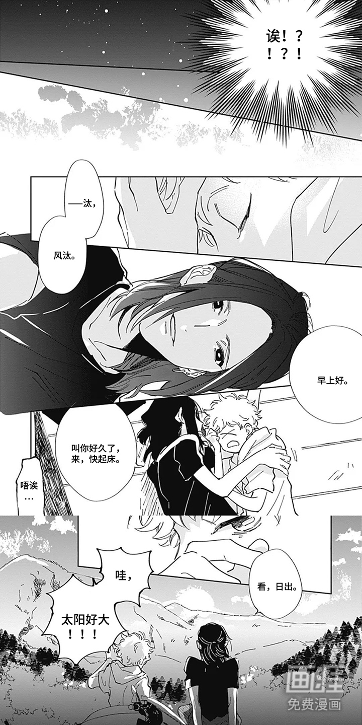 请把我捡回家第4话图