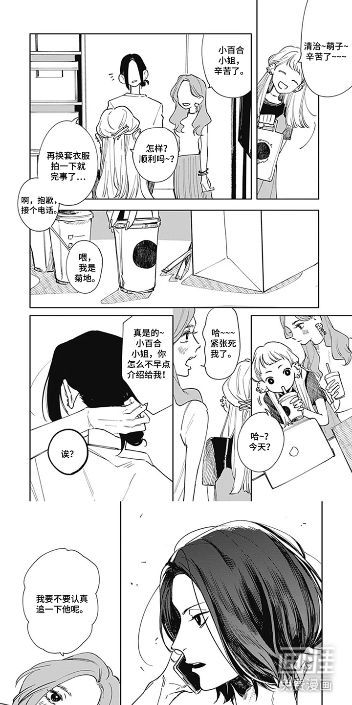 请把我捡回家第5话图