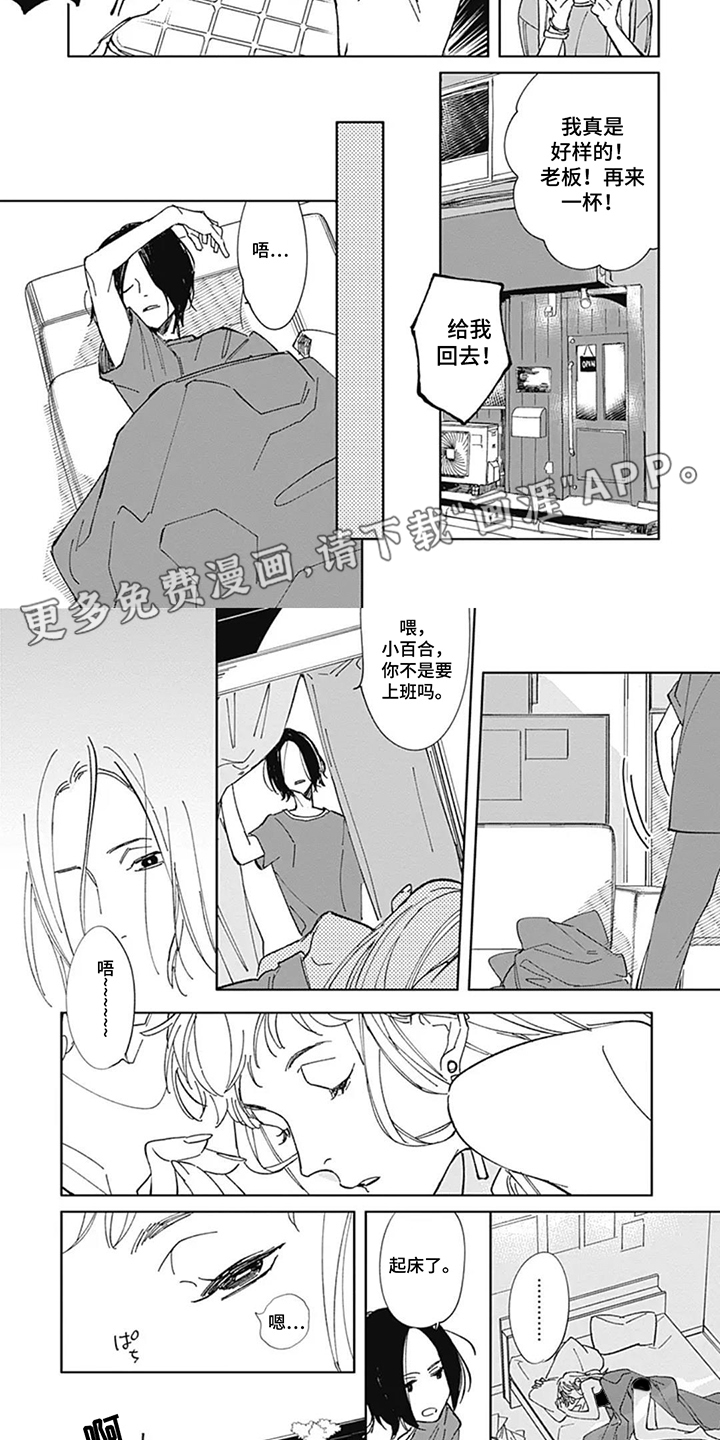 请把我捡回家第7话图