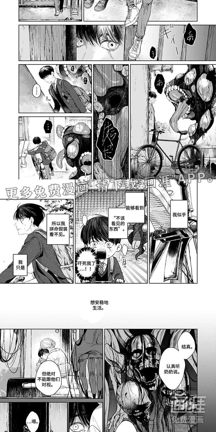 青夜低语 第1话 第1页