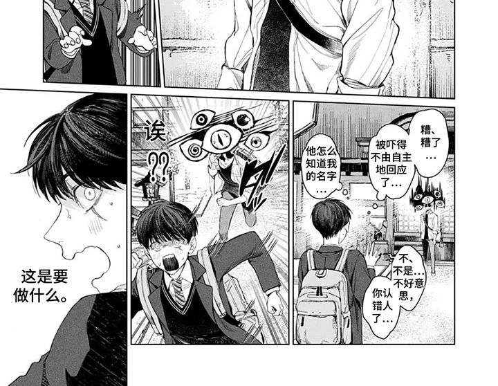 青夜低语 第1话 第6页