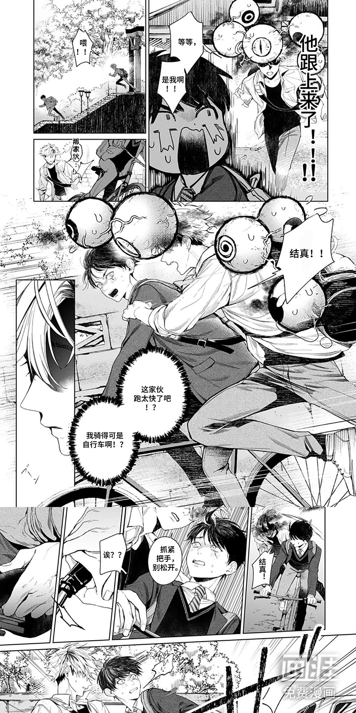 青夜低语 第2话 第0页