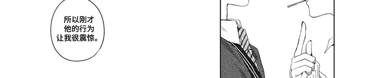 青夜低语 第2话 第7页