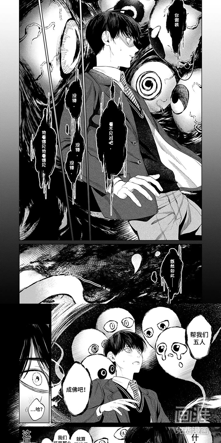 青夜低语 第3话 第5页