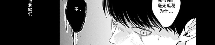 青夜低语 第3话 第7页