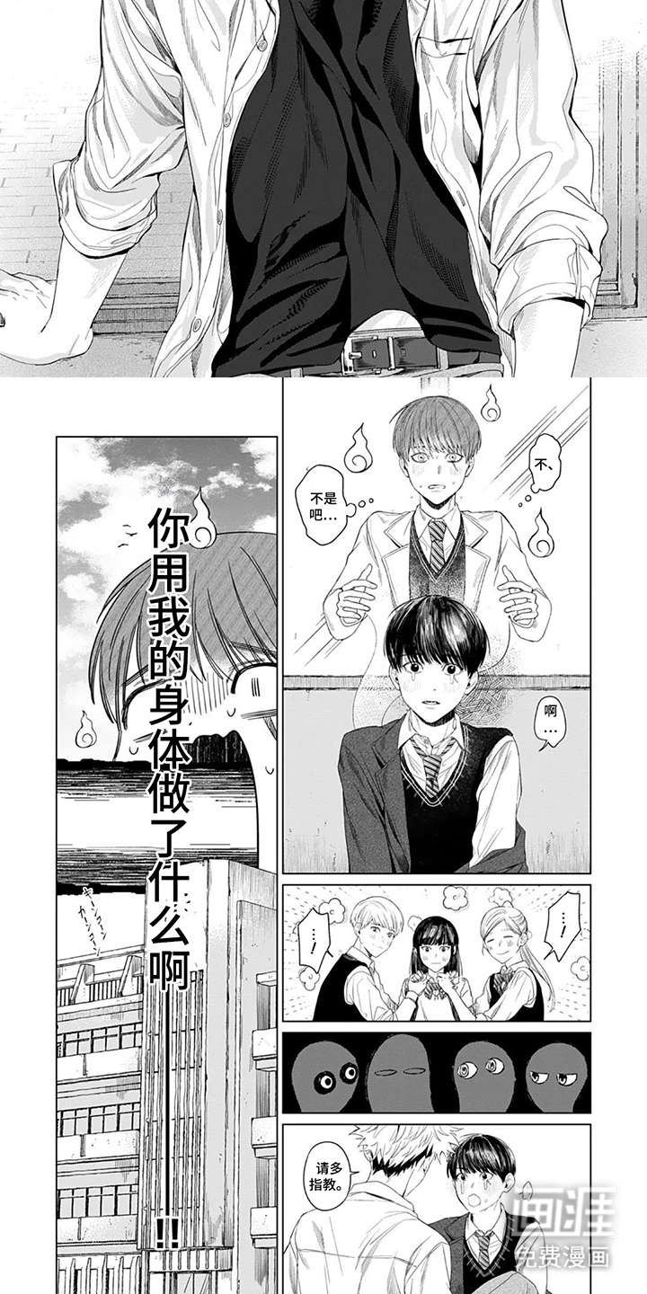 青夜低语 第4话 第4页