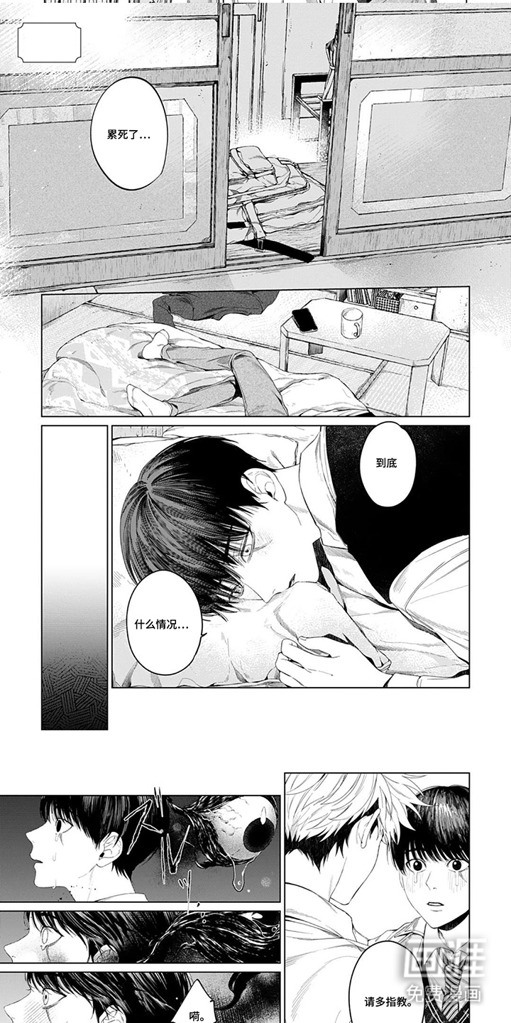 青夜低语 第4话 第5页