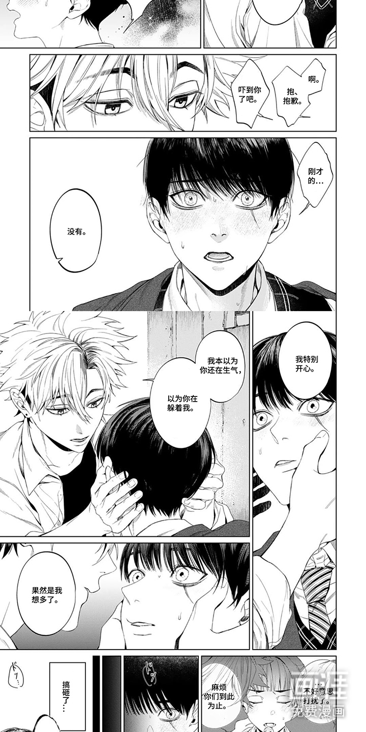 青夜低语 第4话 第6页