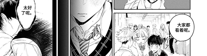 青夜低语 第4话 第7页