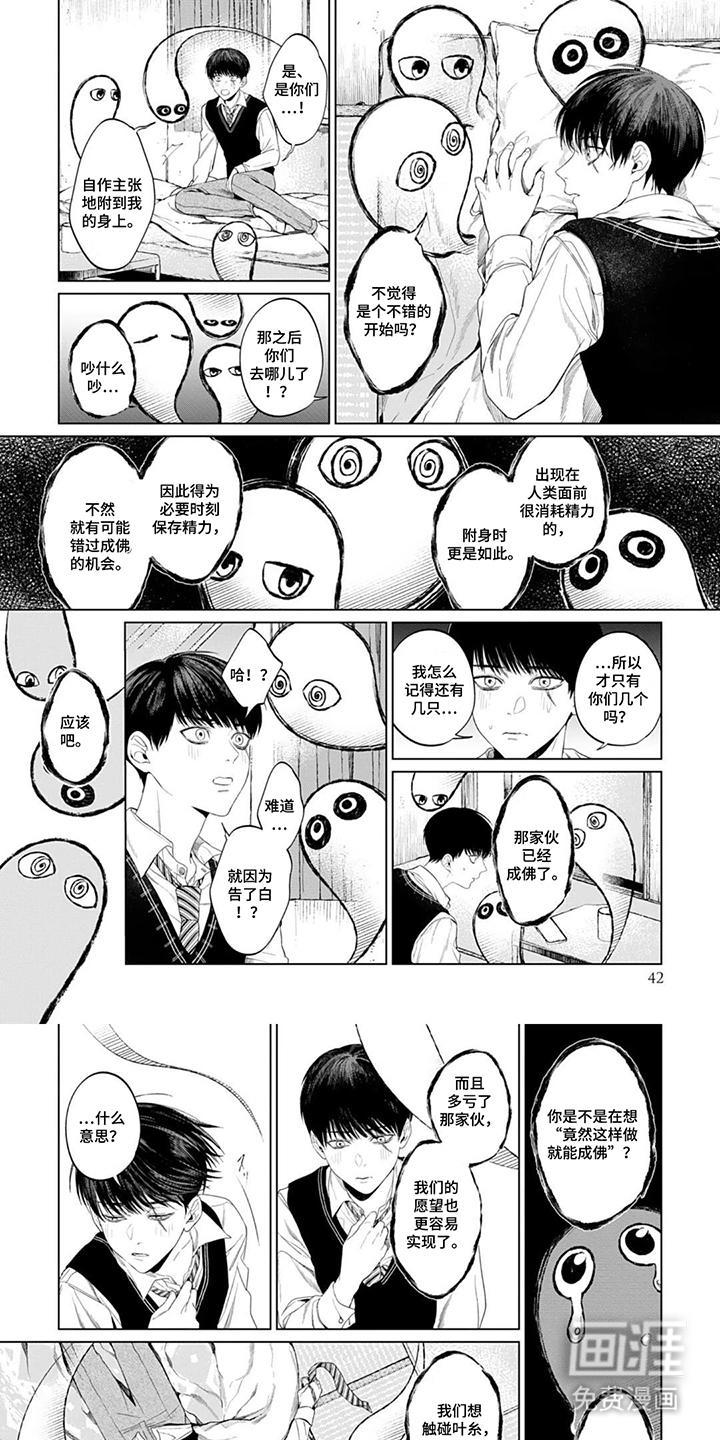 青夜低语 第5话 第0页