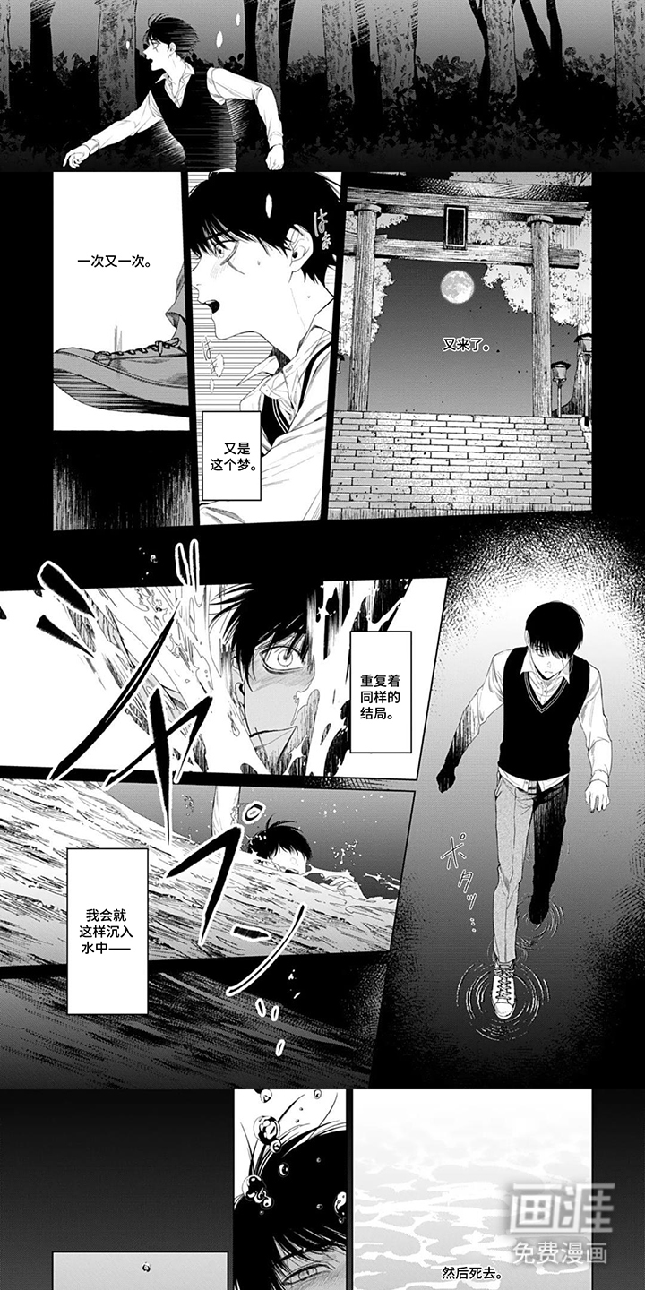 青夜低语 第5话 第2页