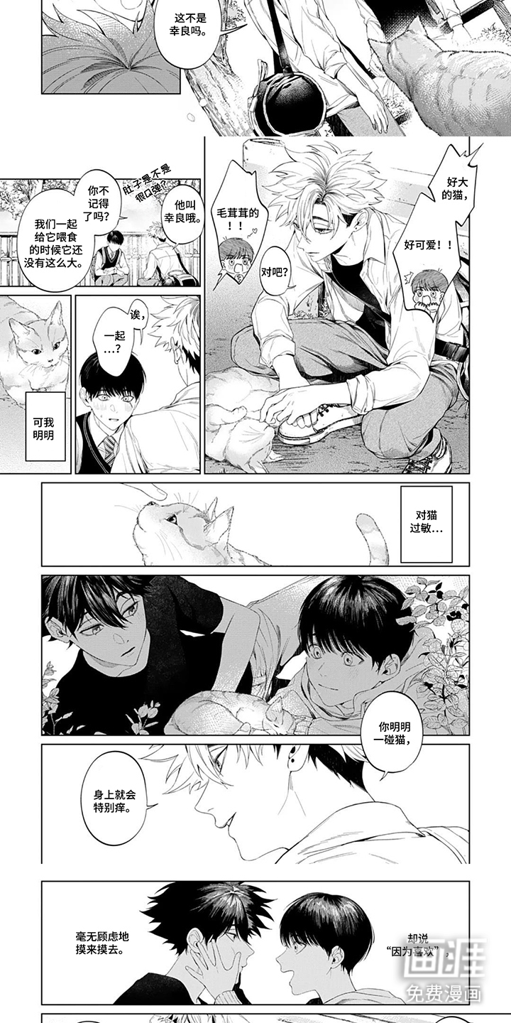 青夜低语 第6话 第2页