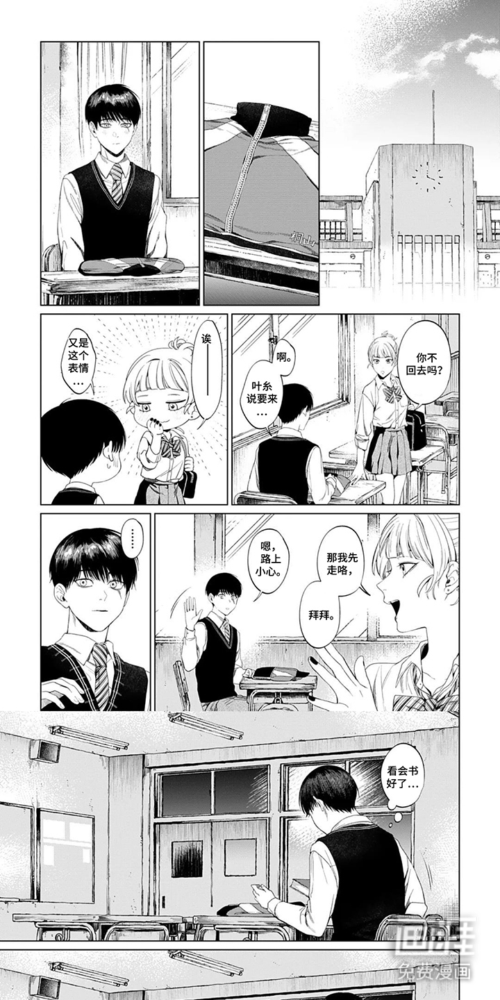 青夜低语 第7话 第0页