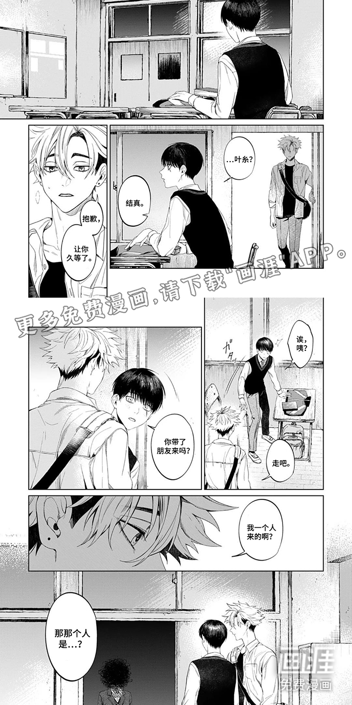 青夜低语 第7话 第1页