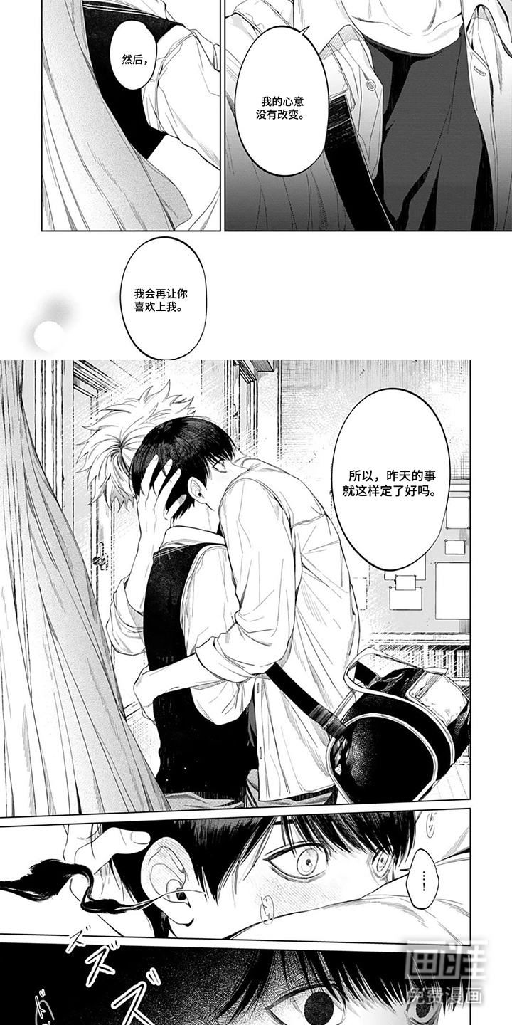 青夜低语 第7话 第6页