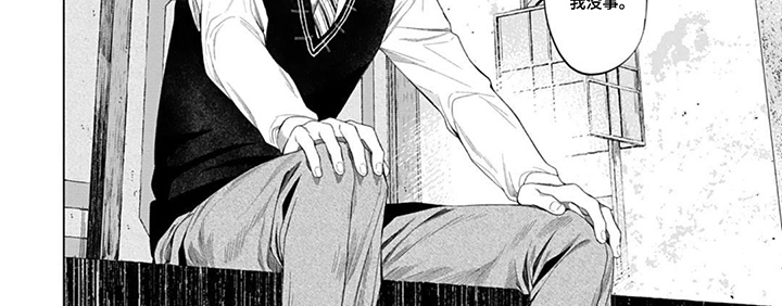 青夜低语 第7话 第9页