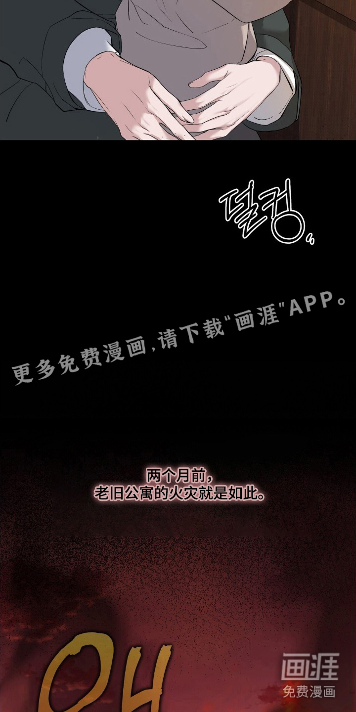 亲吻渣男漫画-图1