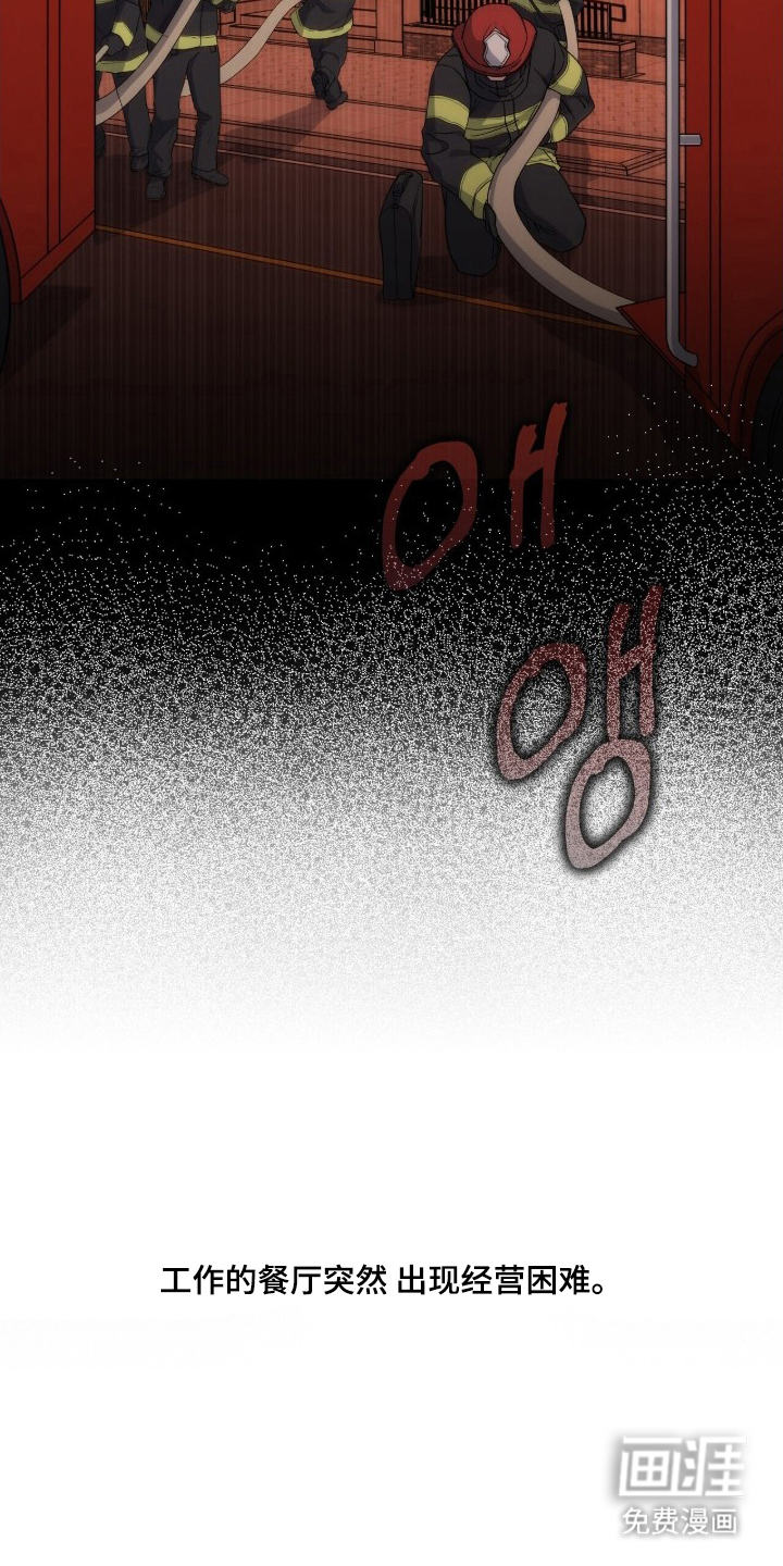 亲吻渣男漫画-图3