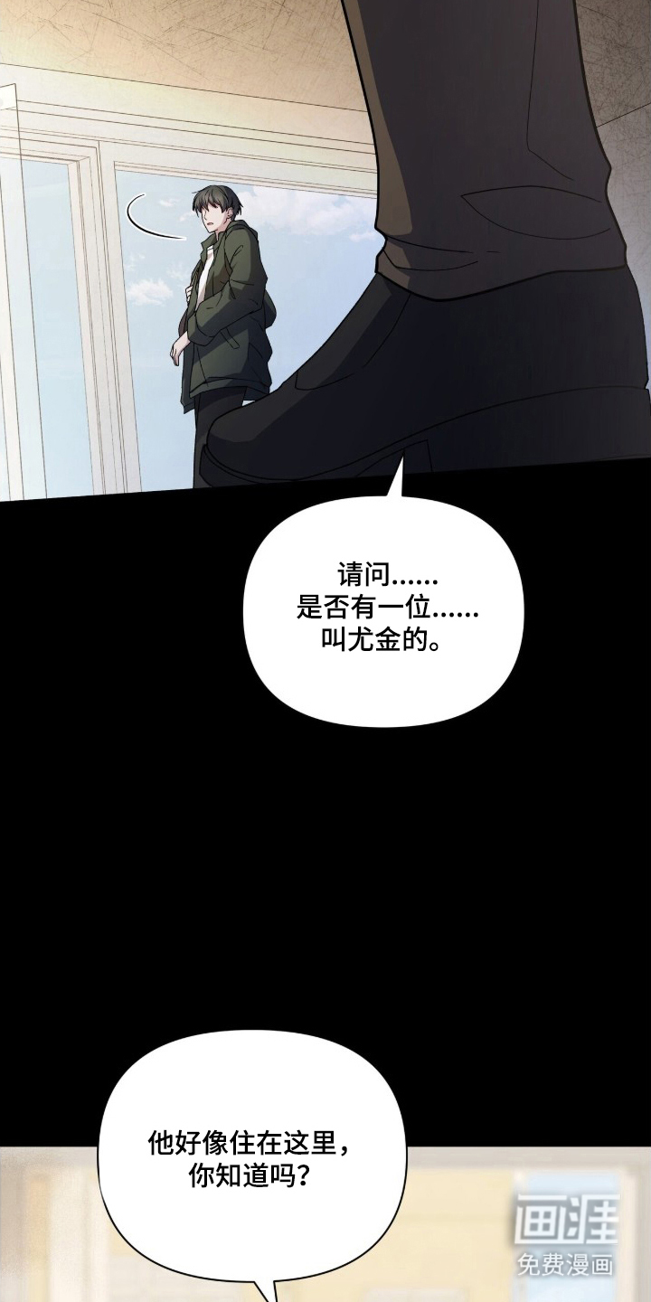 亲吻渣男漫画-图10