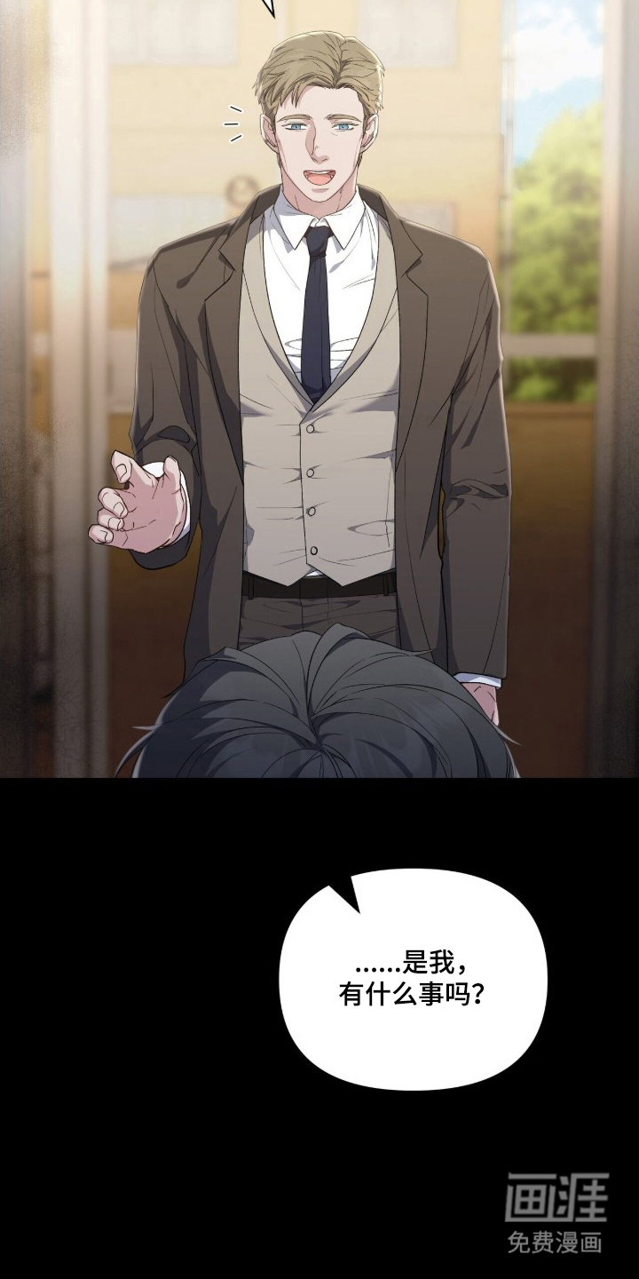 亲吻渣男漫画-图11