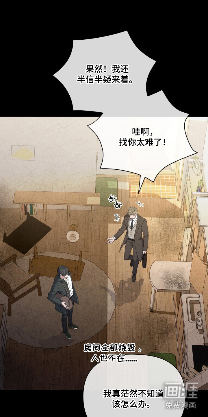 亲吻渣男漫画-图12