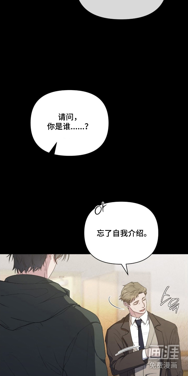 亲吻渣男漫画-图13