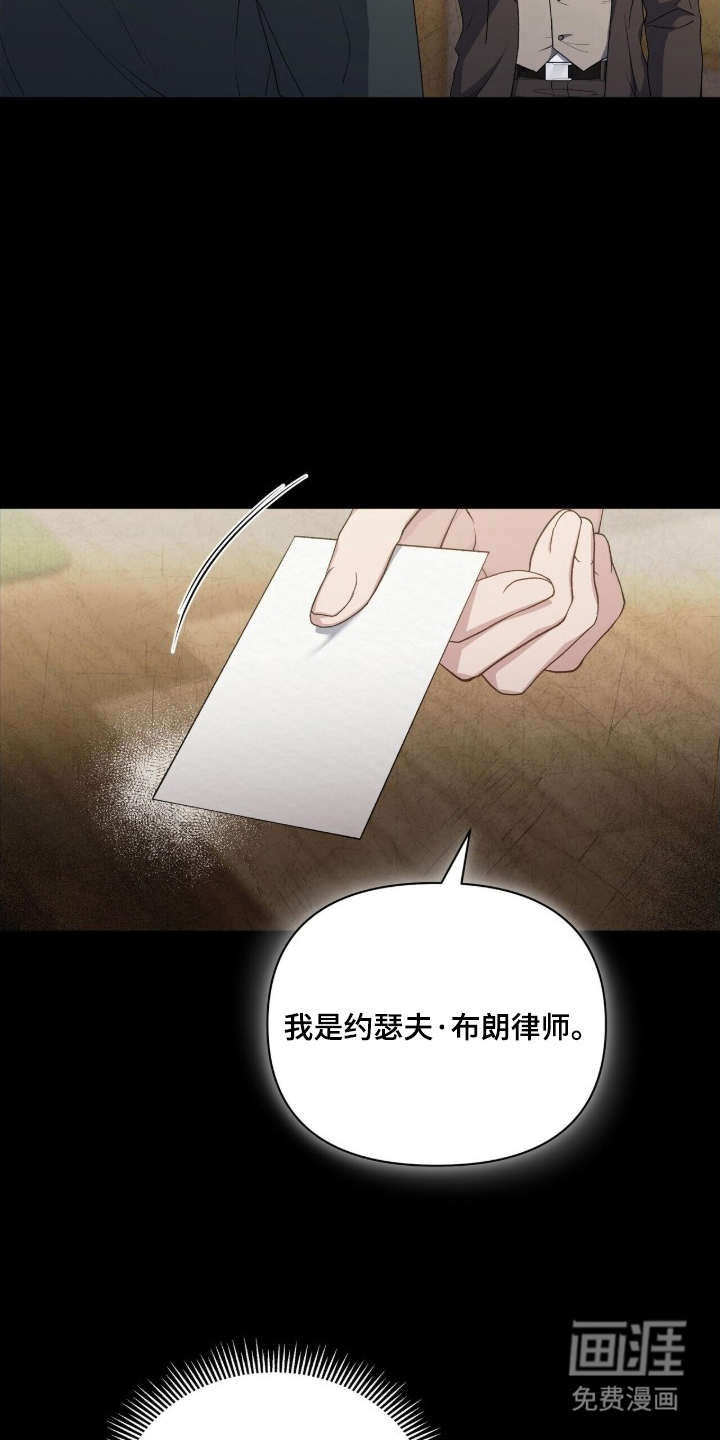 亲吻渣男漫画-图14