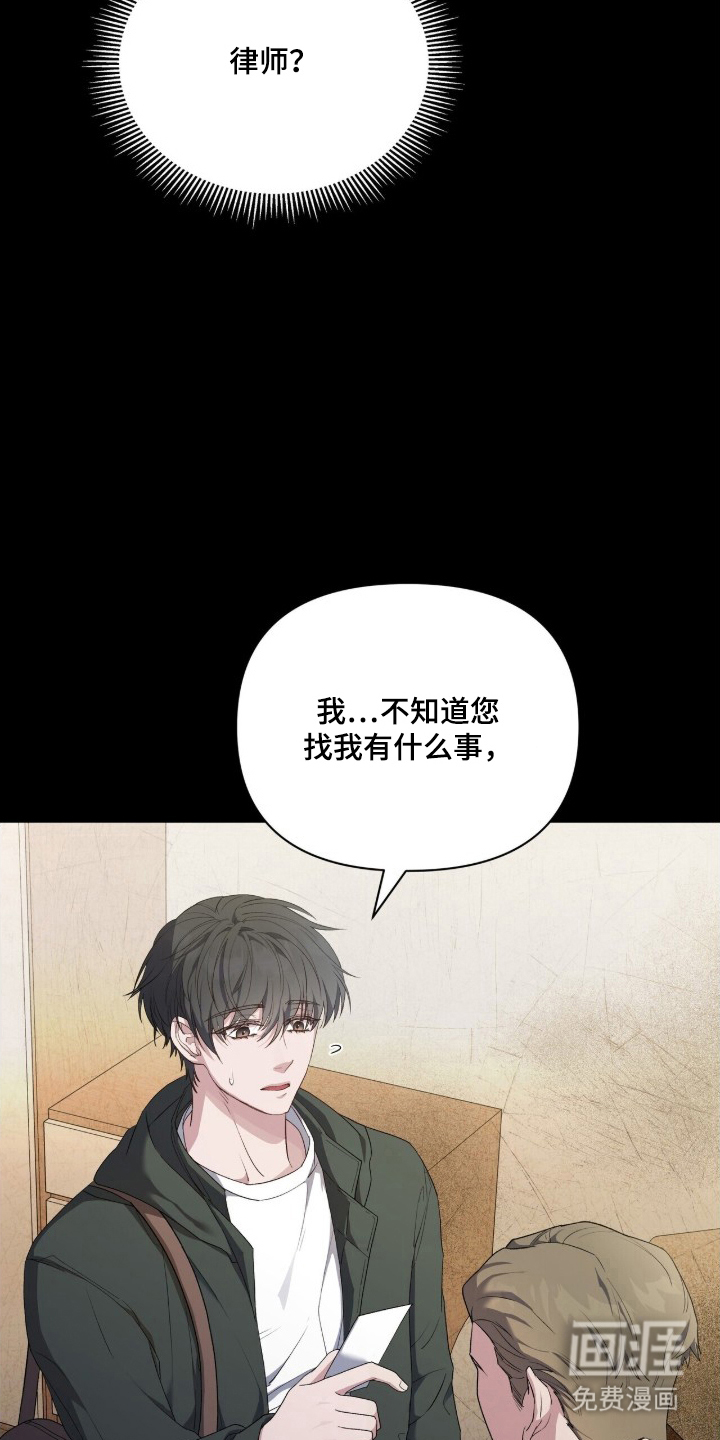 亲吻渣男漫画-图15