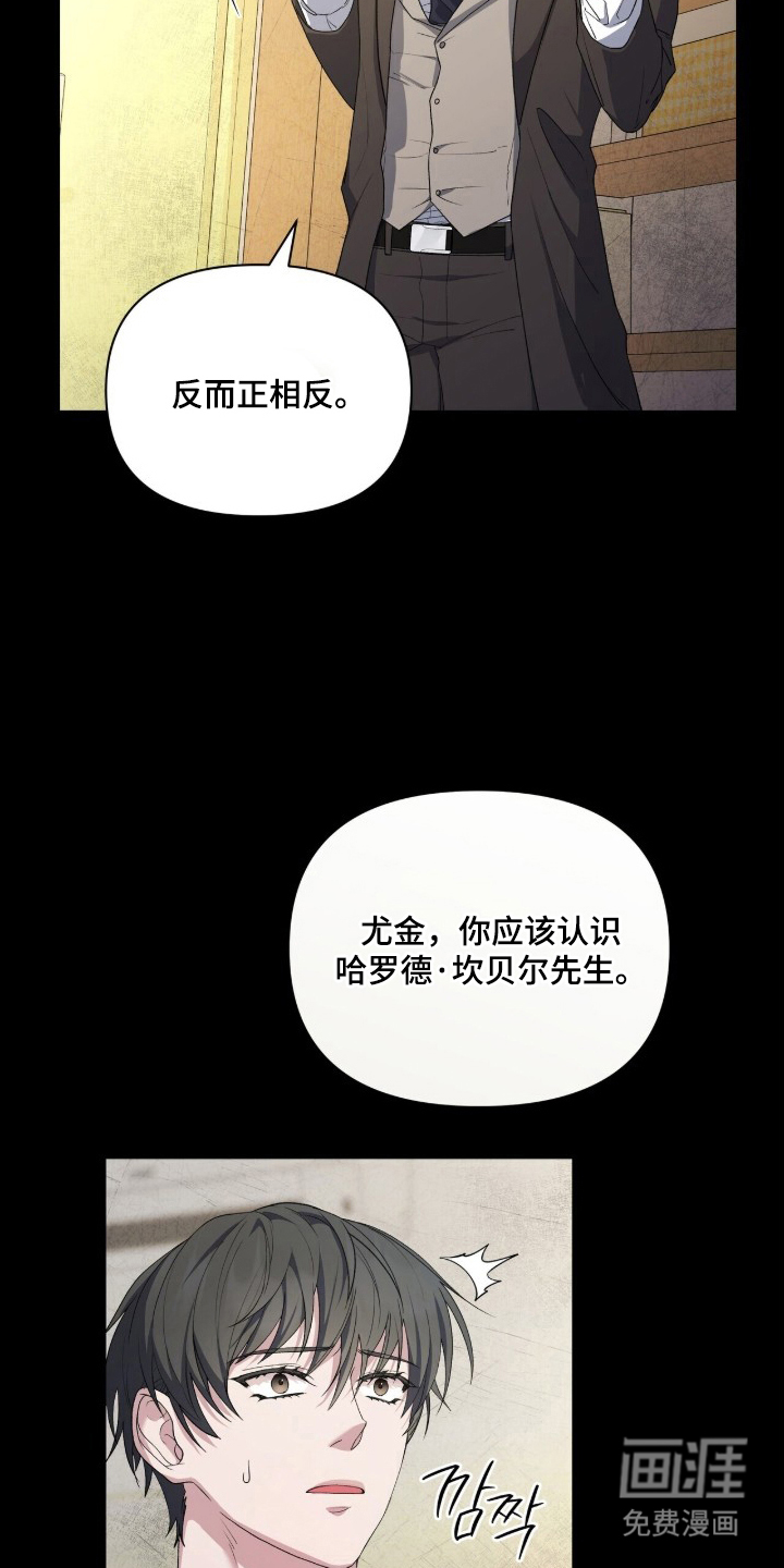 亲吻渣男漫画-图17