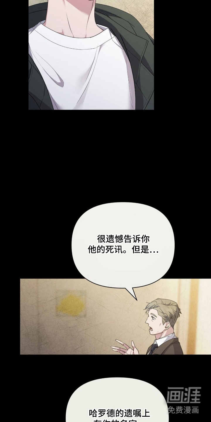 亲吻渣男漫画-图18