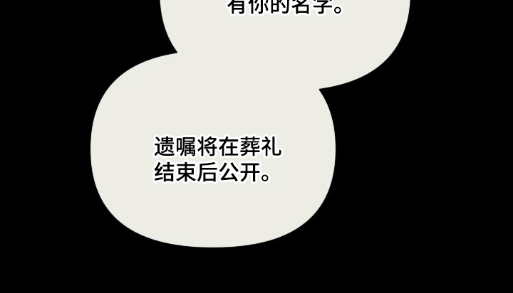 亲吻渣男漫画-图19