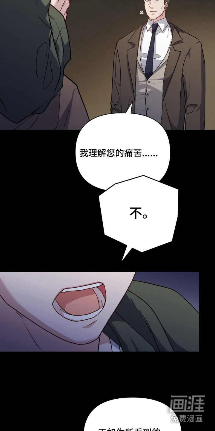 亲吻渣男漫画-图26