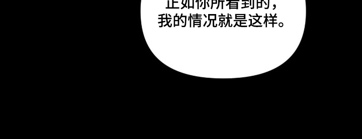 亲吻渣男漫画-图27