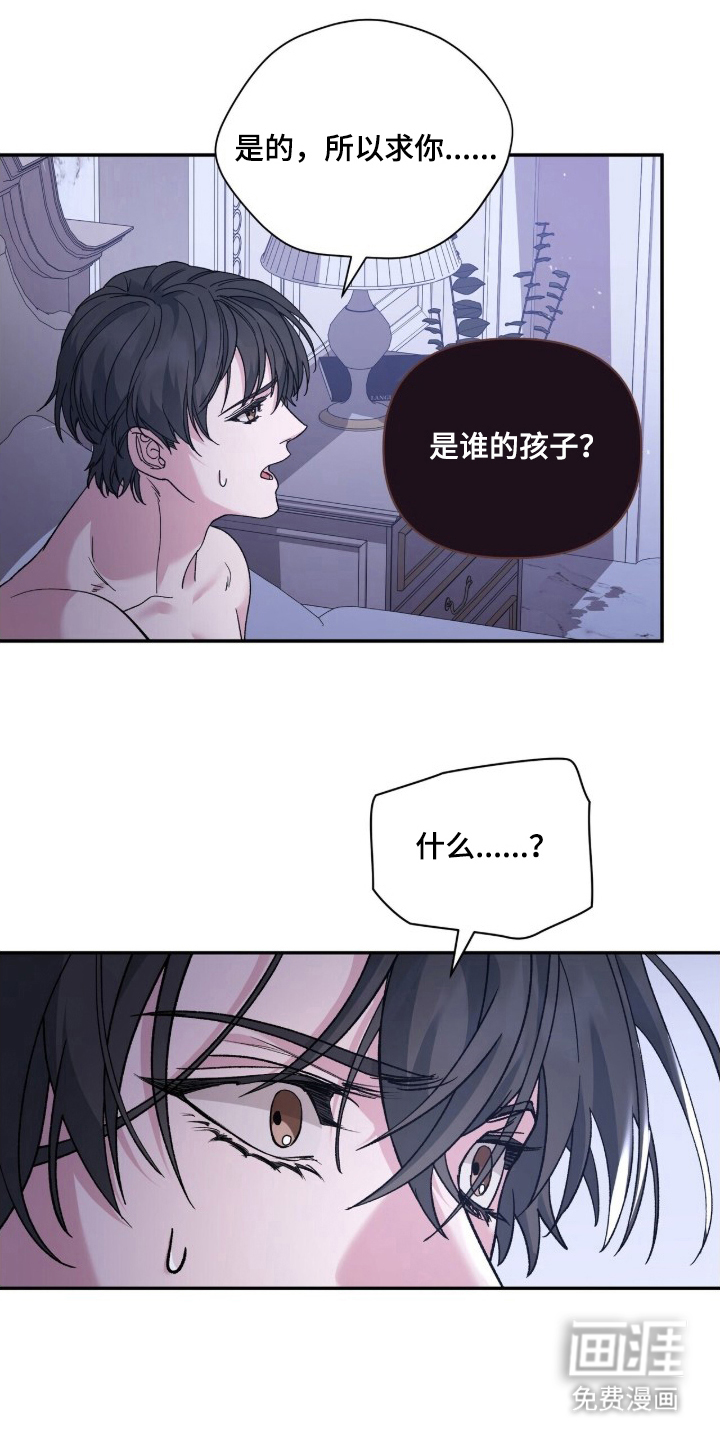 亲吻渣男漫画-图3
