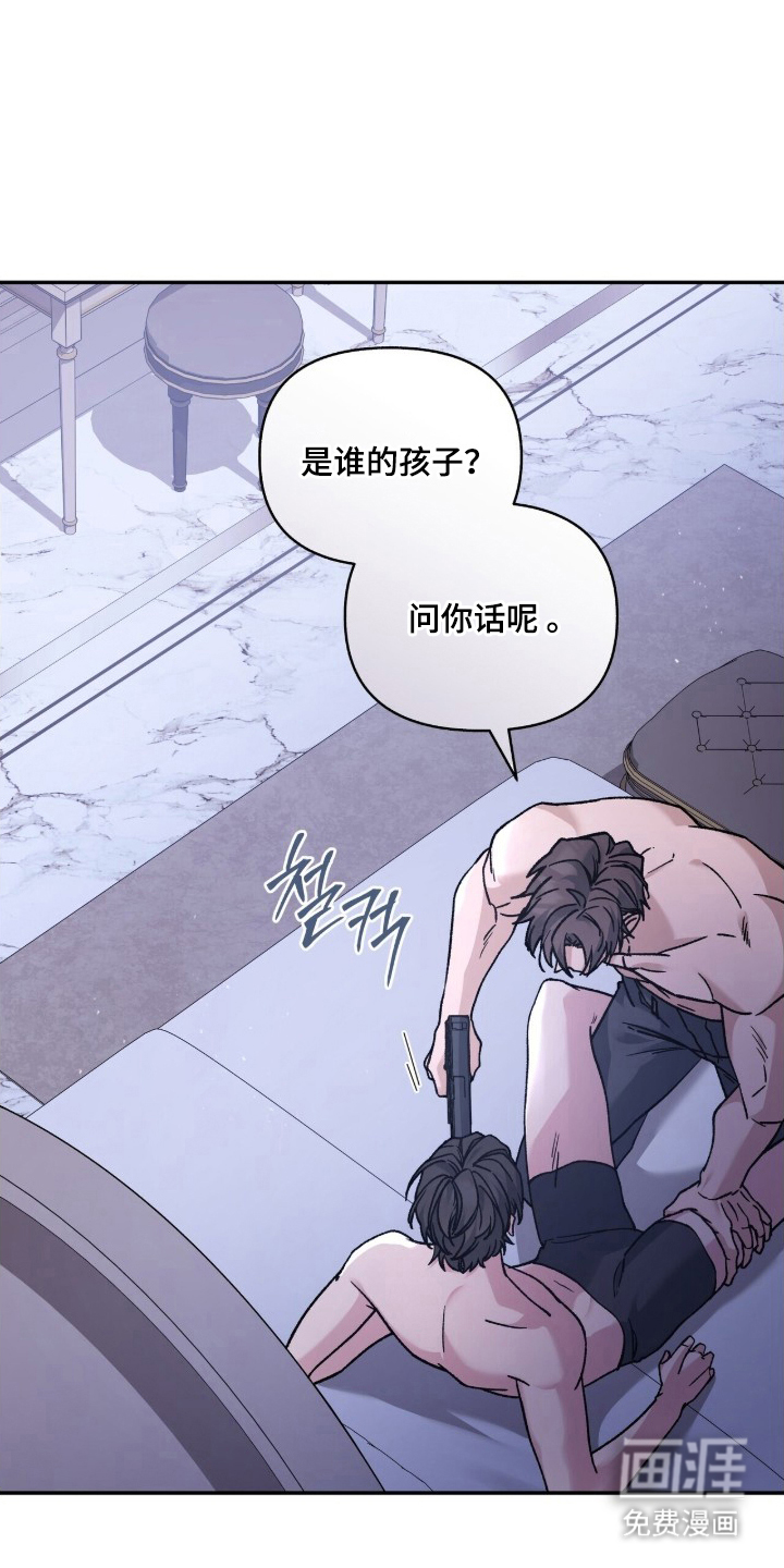 亲吻渣男漫画-图4