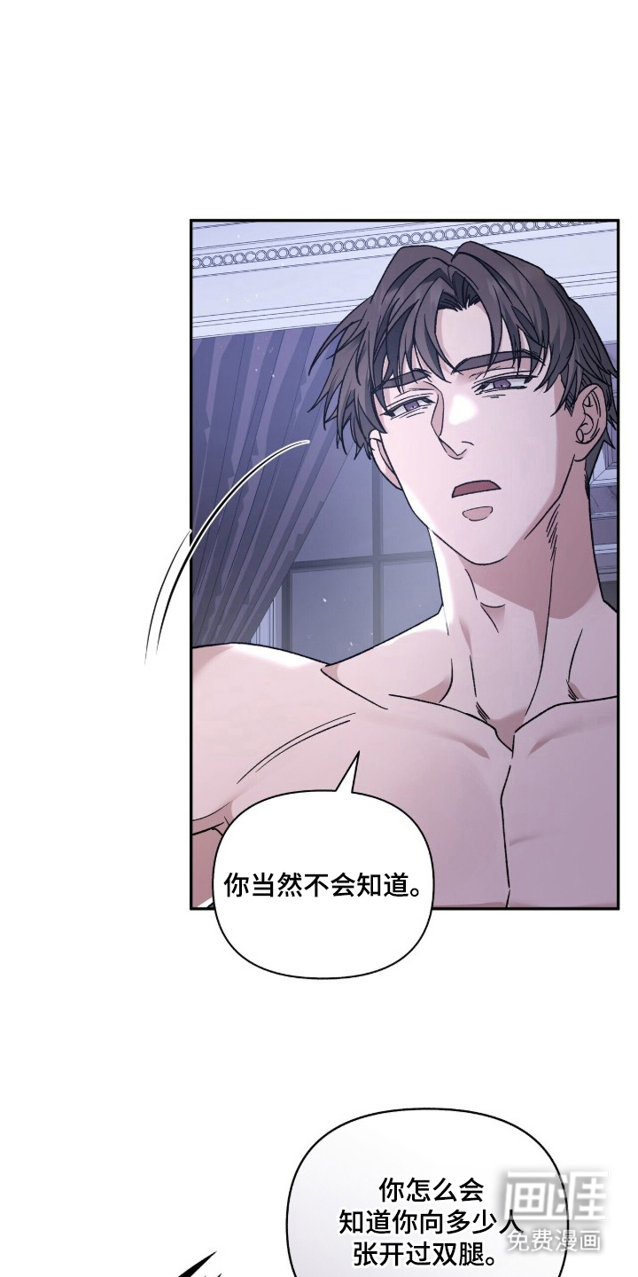 亲吻渣男漫画-图5