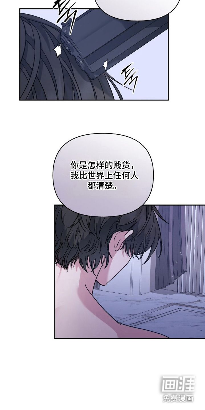 亲吻渣男漫画-图6