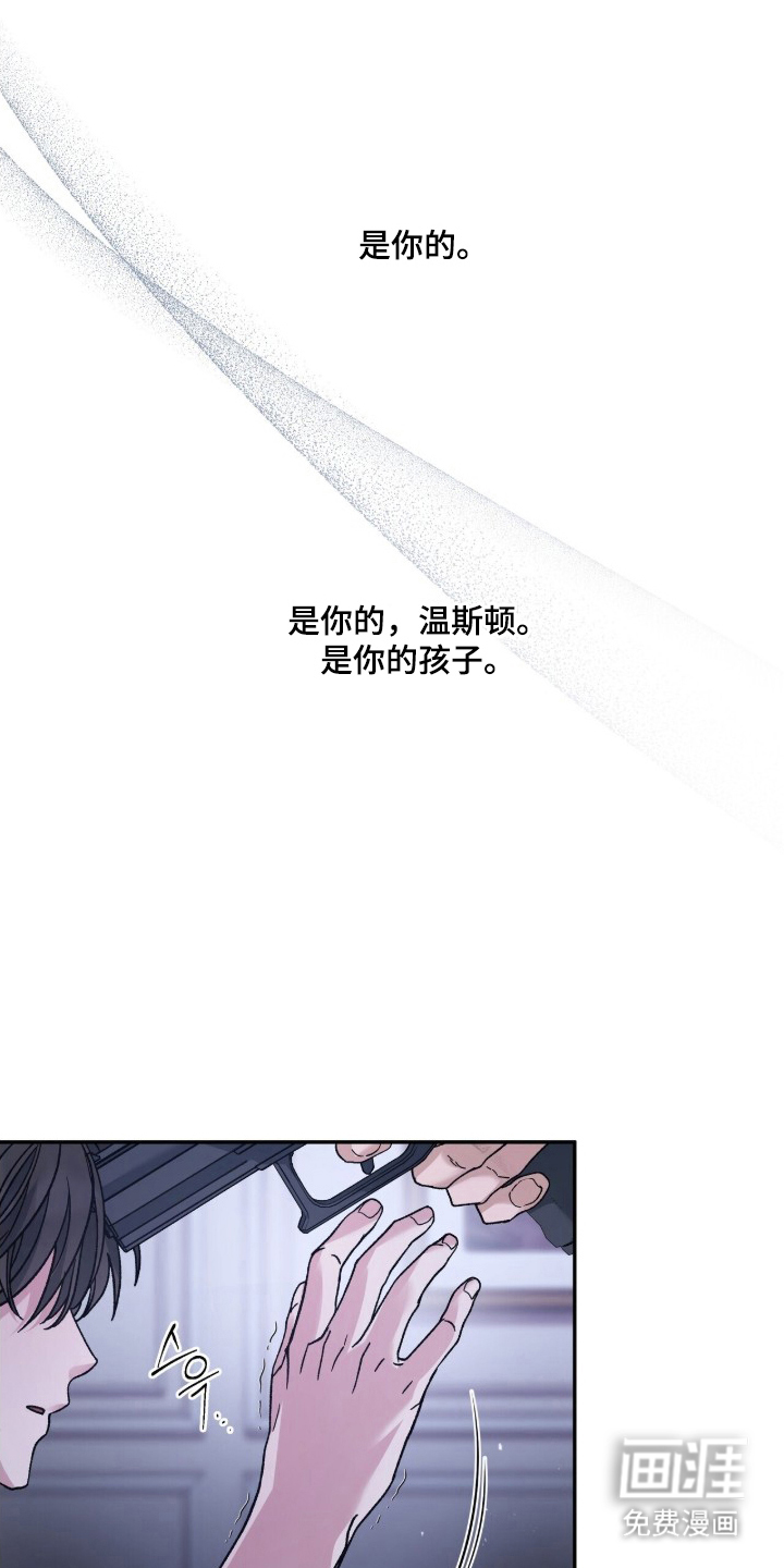亲吻渣男漫画-图7