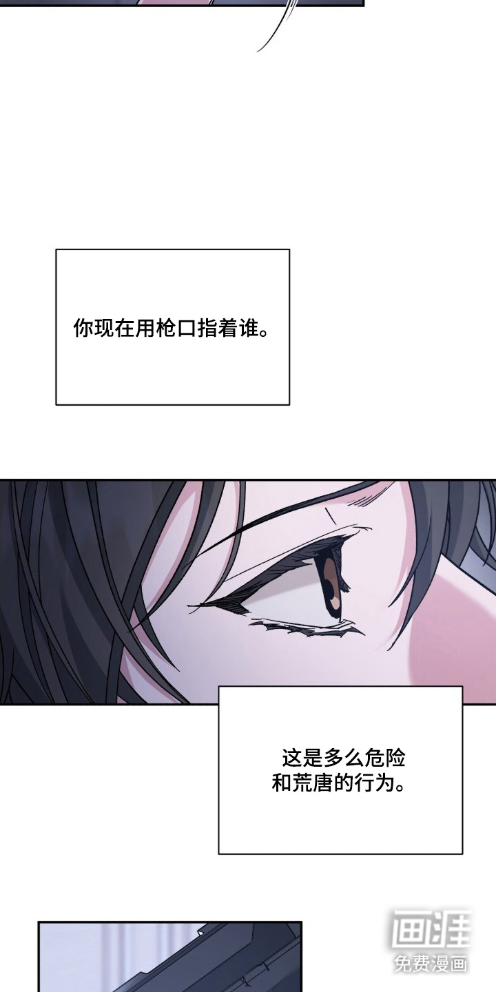 亲吻渣男漫画-图8